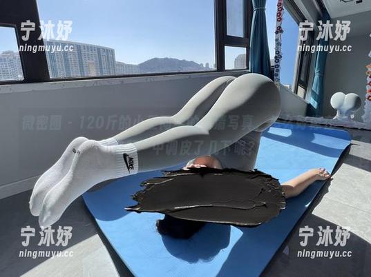 微密圈 - 120斤的小王同学的高清写真，怎么好像在“视频”中调皮了几下呢？