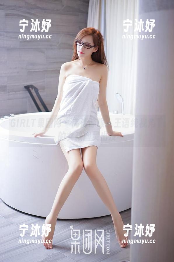GIRLT果团网-王语纯 GIRLT果团网 - 高清睁眼:王语纯视角下的女孩幽灵出没