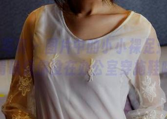 PANS写真 – 图片中的小小裸足：下载前，请确保你没在办公室穿拖鞋哦！