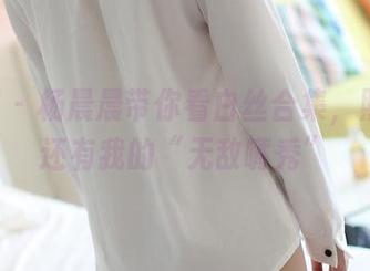 ROSI – 杨晨晨带你看白丝合集，照片外还有我的“无敌嘴秀”