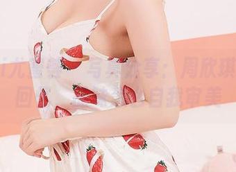 YouMi尤蜜荟 – 写真分享：周欣琪的校园回忆，品味怎么自我审美