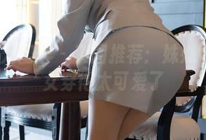 YouMi尤蜜荟 – 套图推荐：姝姝妹妹把修女穿得太可爱了