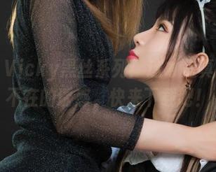 丽柜 – Vicky黑丝系列：这才是真的无处不在的诱惑，快来下载吧！