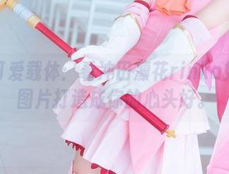 定制可爱载体：看冲田凛花rinka如何把图片打造成你的心头好。