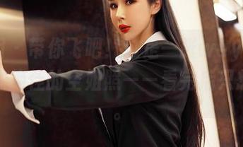 嗲囡囡 – 带你飞吧！这是一张waya小帝姬品味绝佳的空姐照——看完后只想上天。