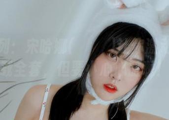 女友系列：宋哈娜(송하나)让你激动得想下载全套，但要小心心脏啊！