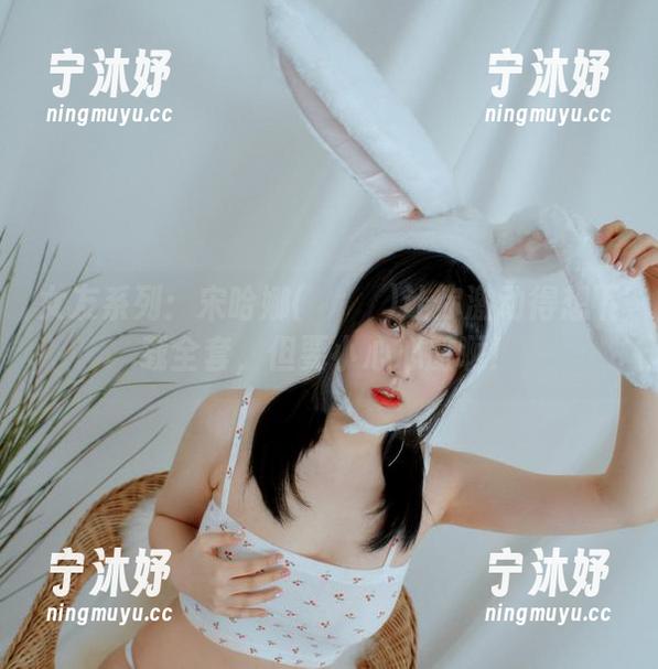 女友系列：宋哈娜(송하나)让你激动得想下载全套，但要小心心脏啊！