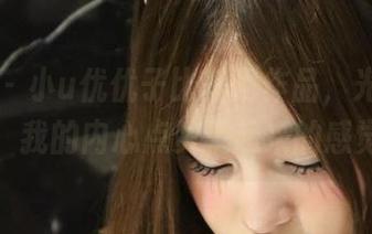 微密圈 – 小u优优子比基尼作品，光影交错里，我的内心点赞飘起来的感觉！