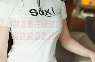 尤果网 – 朋友圈在线讨论何曼丽白丝，谁说这就是普通的丝袜？