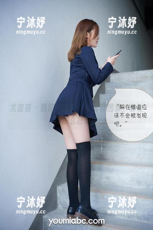 尤蜜荟 - 露露小喵的毛衣写真图集，谁让你这么狂啊？