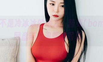 教室不是冷冰冰的地方，普美(bomi)的网盘带来温暖的写真。