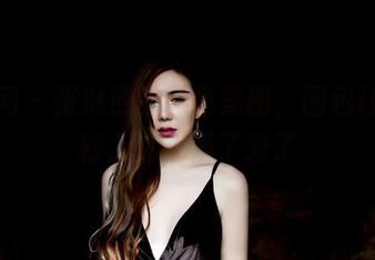 果团网 – 张琳熙的黑色美图，图包让人一秒入迷，爱了爱了