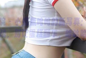 模范学院 – 小奶瓶呜呜的新写真：厨娘大作战，别让蛋糕翻车，哈哈哈！