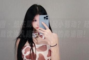 微密圈 – 想在朋友圈引起小骚动？赶快下载沈汝凡超哇塞旗袍的高清图！