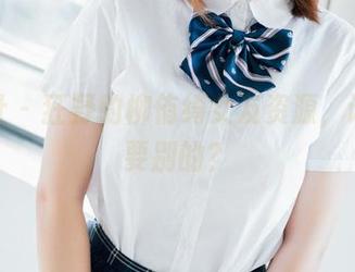 波萝社 – 狂野的柳侑绮女友资源，谁还需要别的？