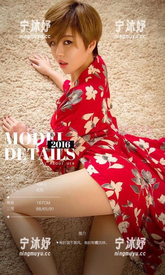爱尤物 - 少女的样子：白子嫣的写真作品集引人遐想