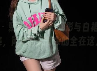 秀人网 – 聚焦Elise谭晓彤与白裙，无圣光合集，简单而又复杂的全在这儿了。
