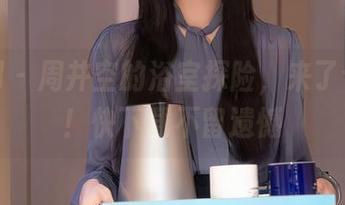 秀人网 – 周井空的浴室探险，来了个全套！快下载不留遗憾