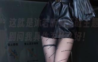 语画界 – 这就是沐若昕的圣诞主题，不过别问我具体为什么好！